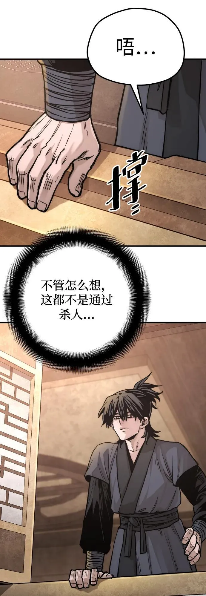 第139话28