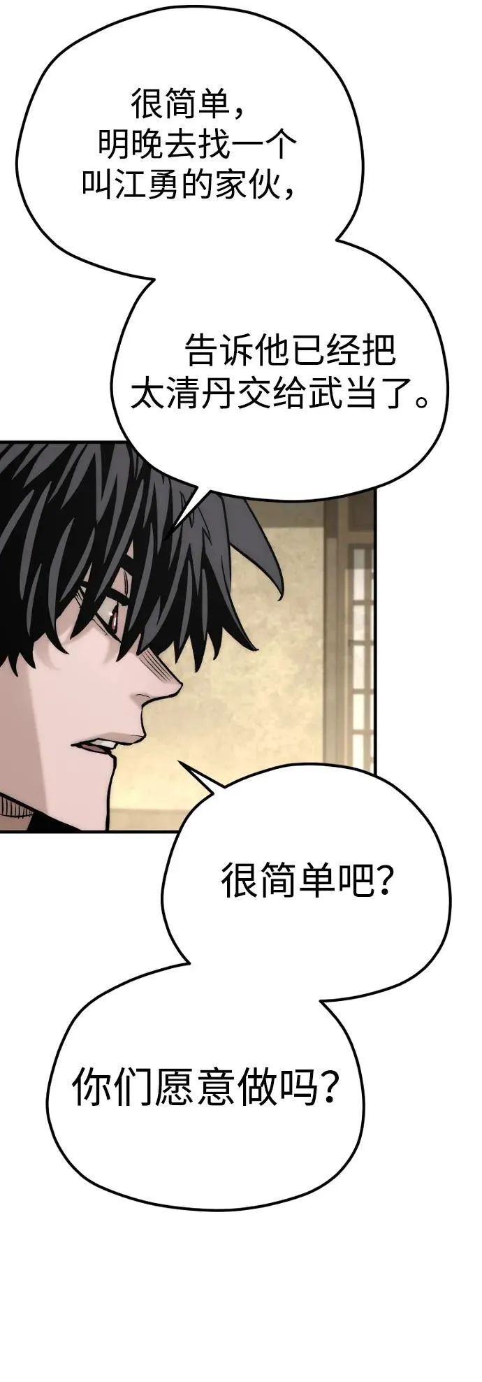 第140话89
