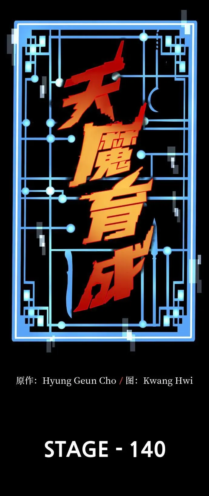 第140话7