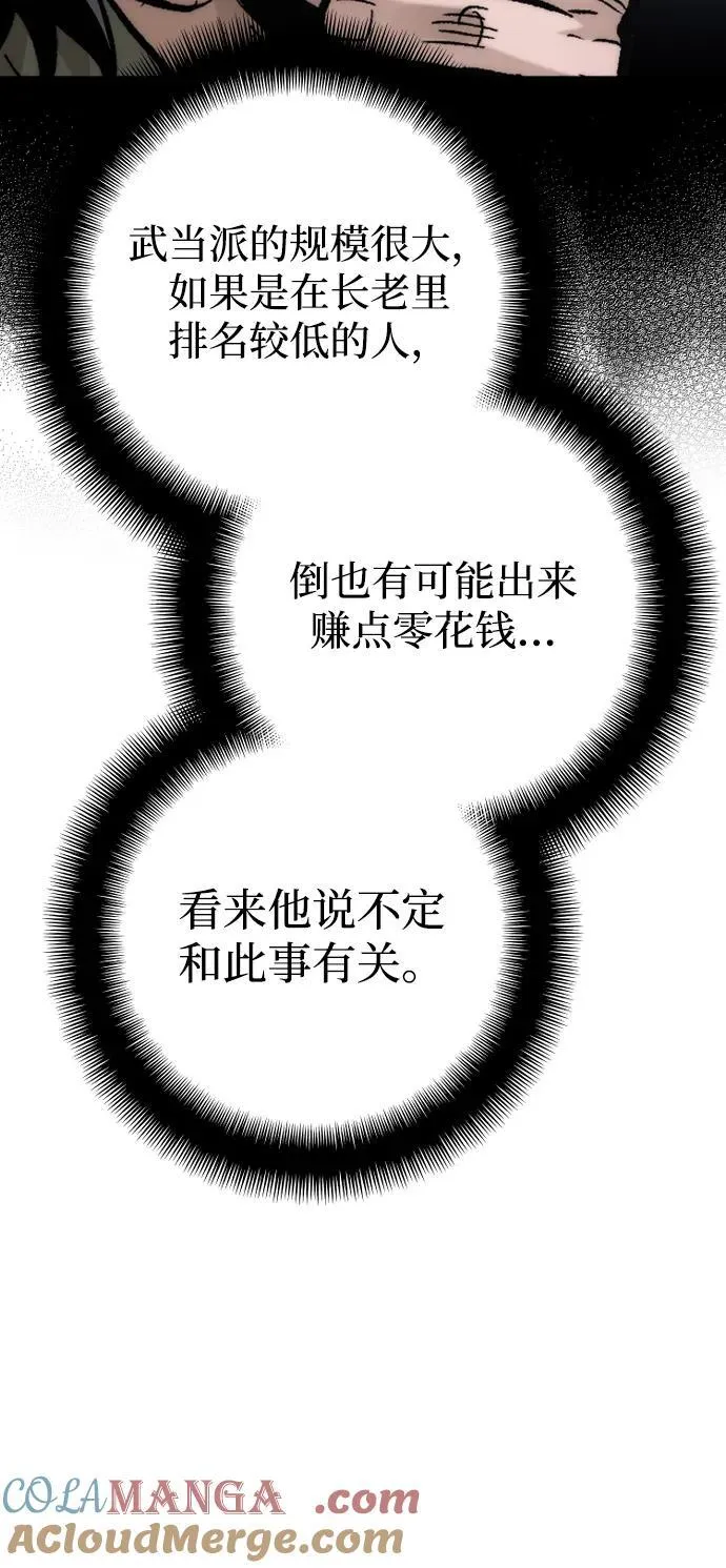 第138话69