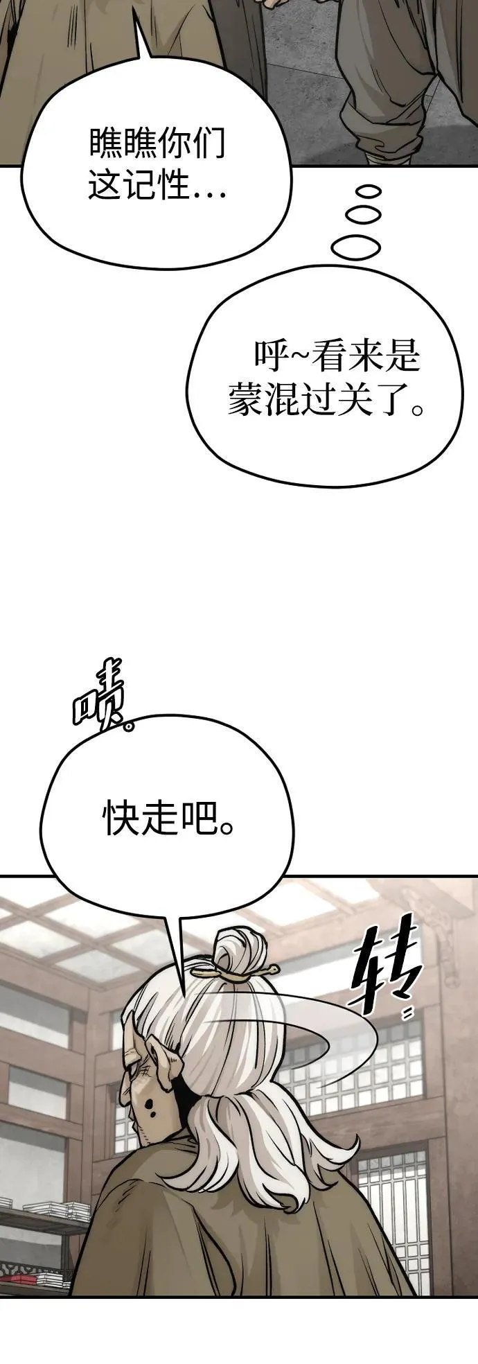 第138话55