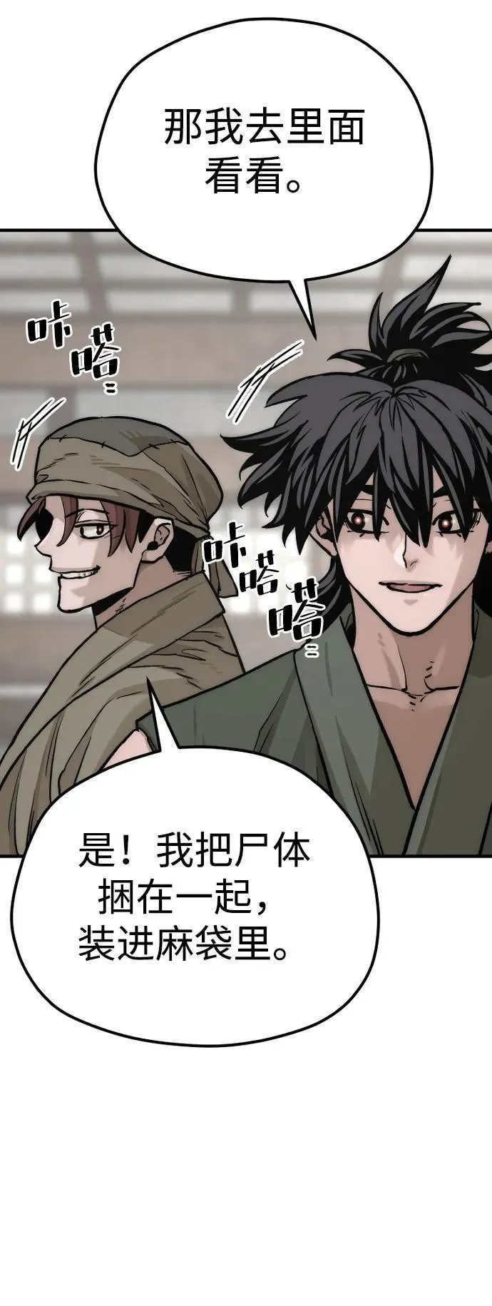 第138话38