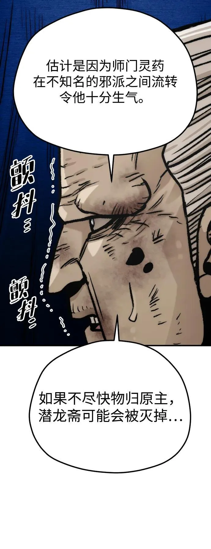 第138话65
