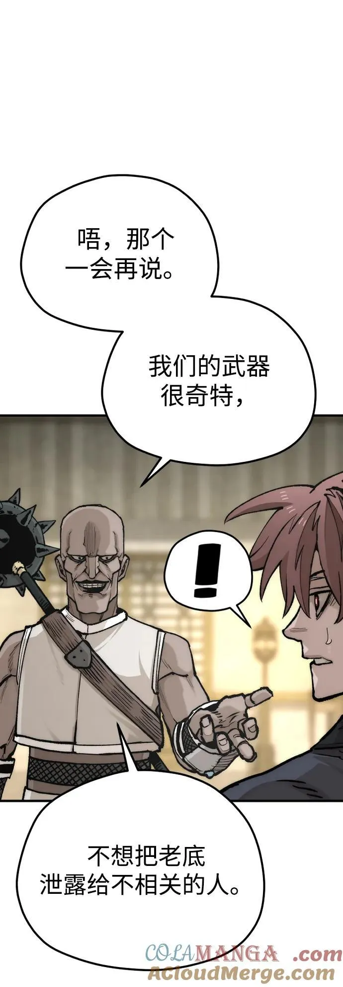 第139话69
