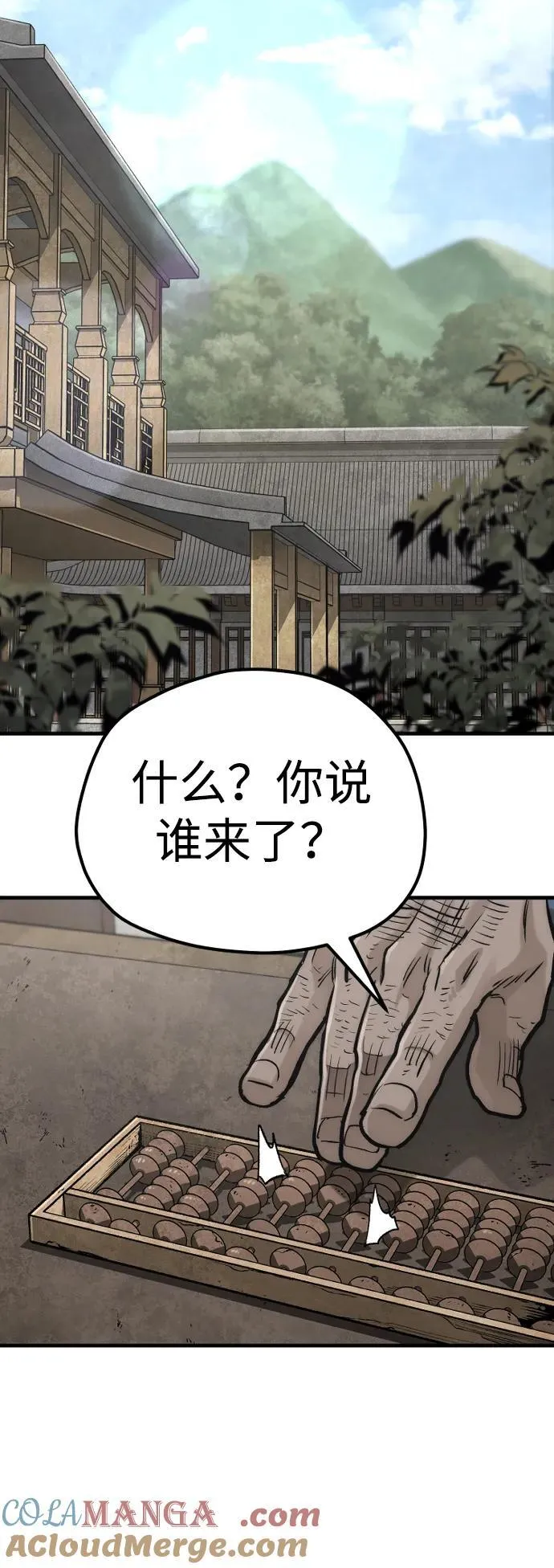 第138话24