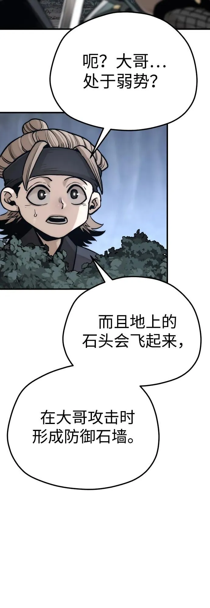 第140话51