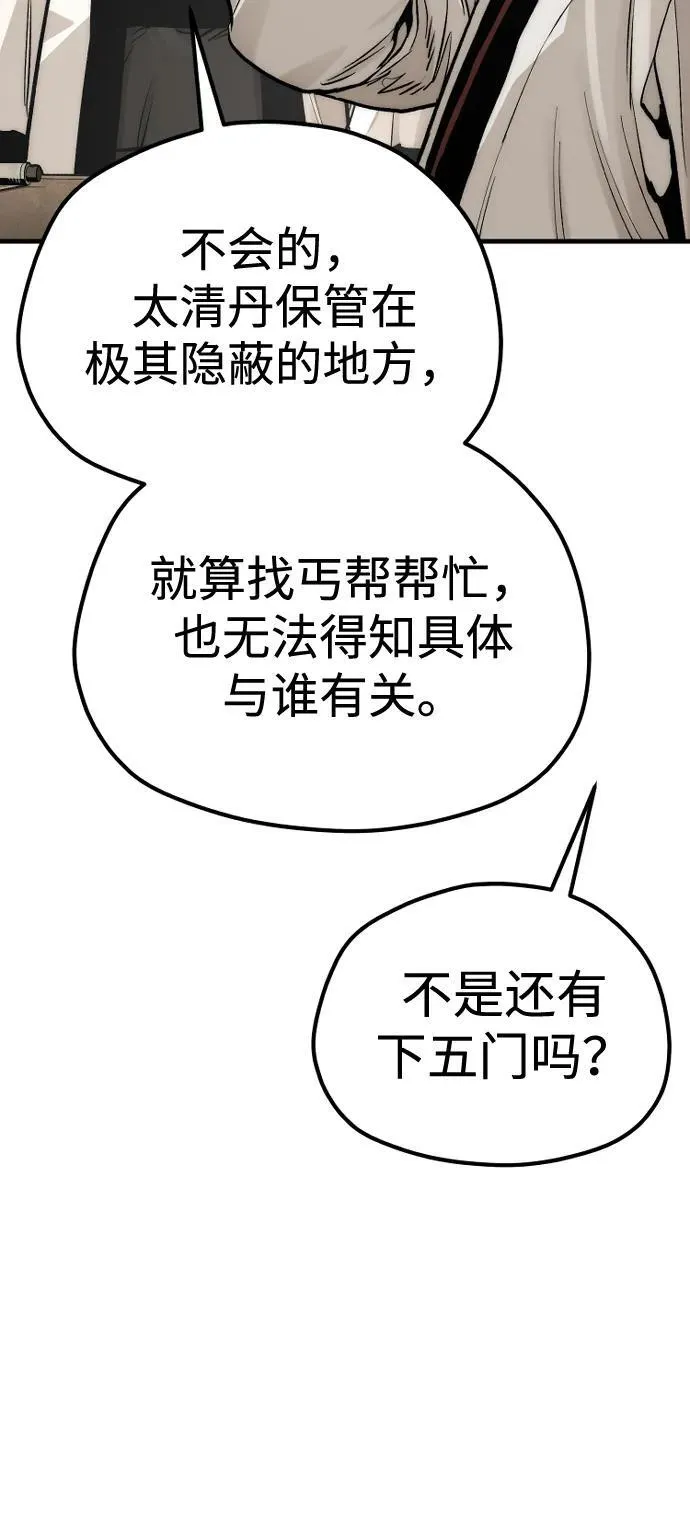第139话5