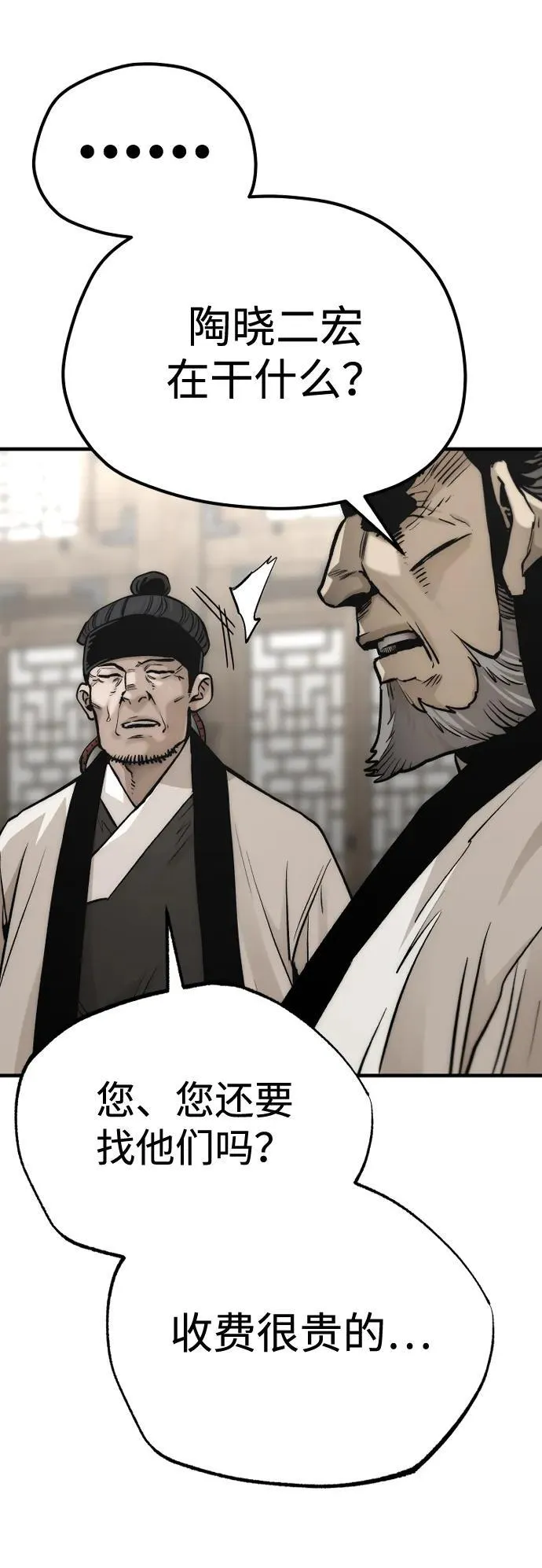 第139话10