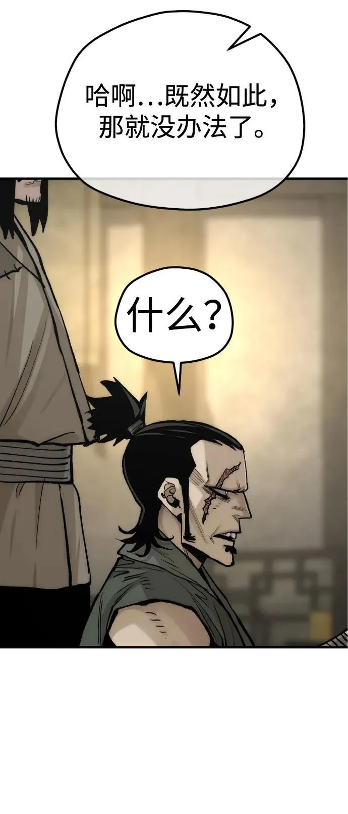 第137话79