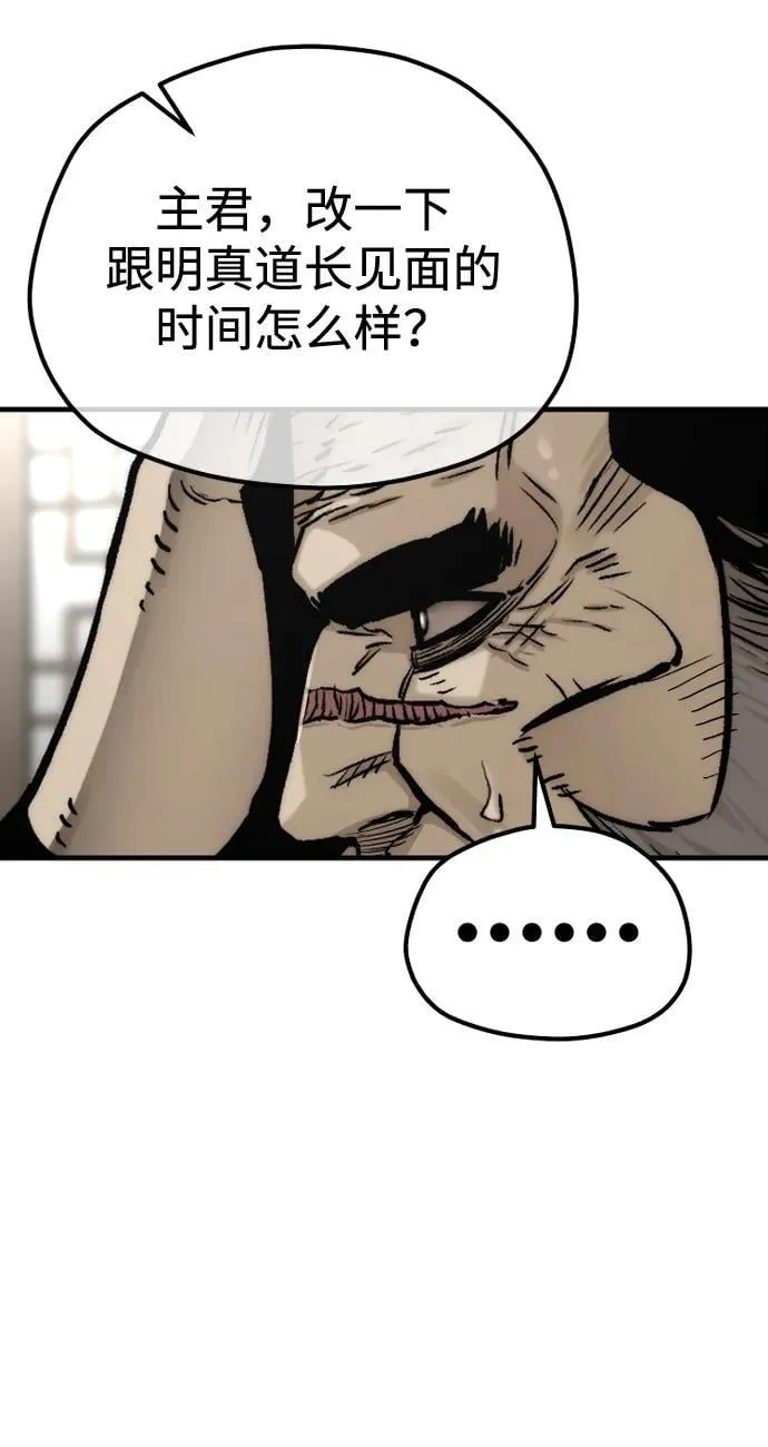 第139话8