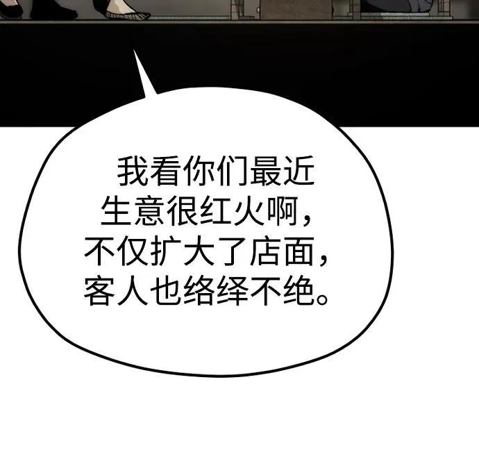 第137话55