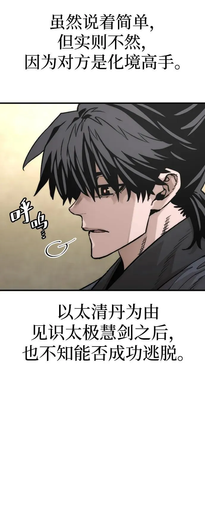 第140话106