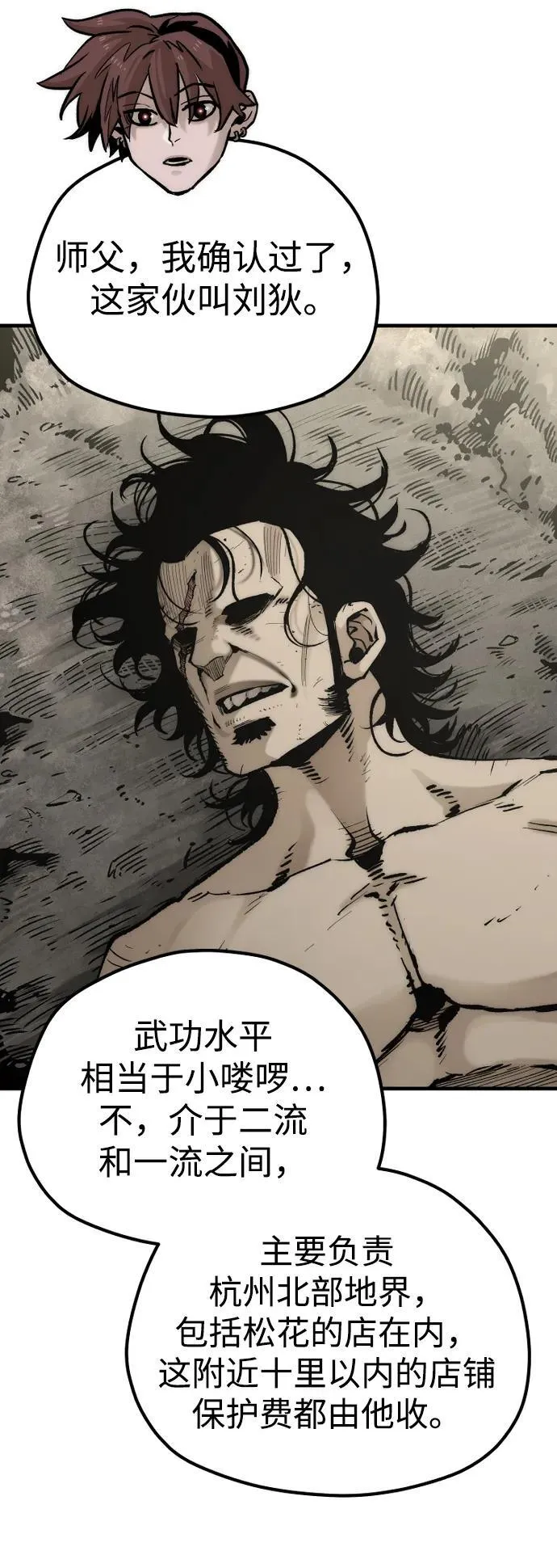 第138话4