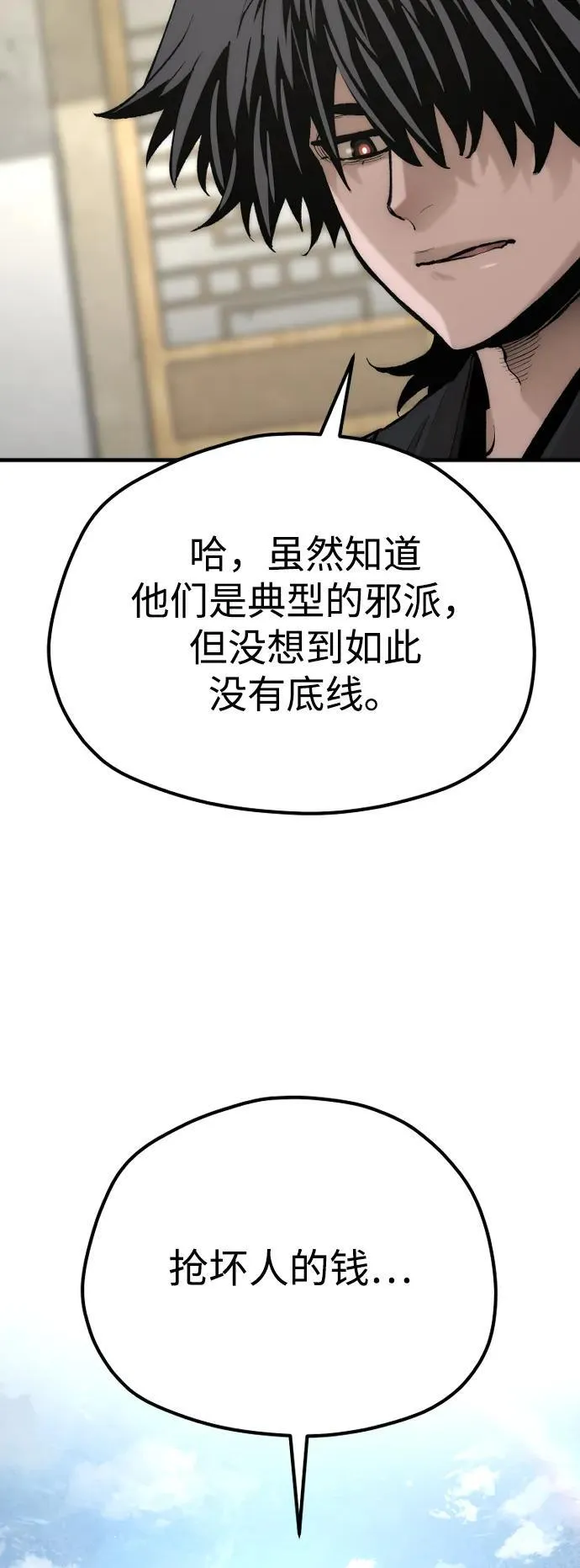 第138话14