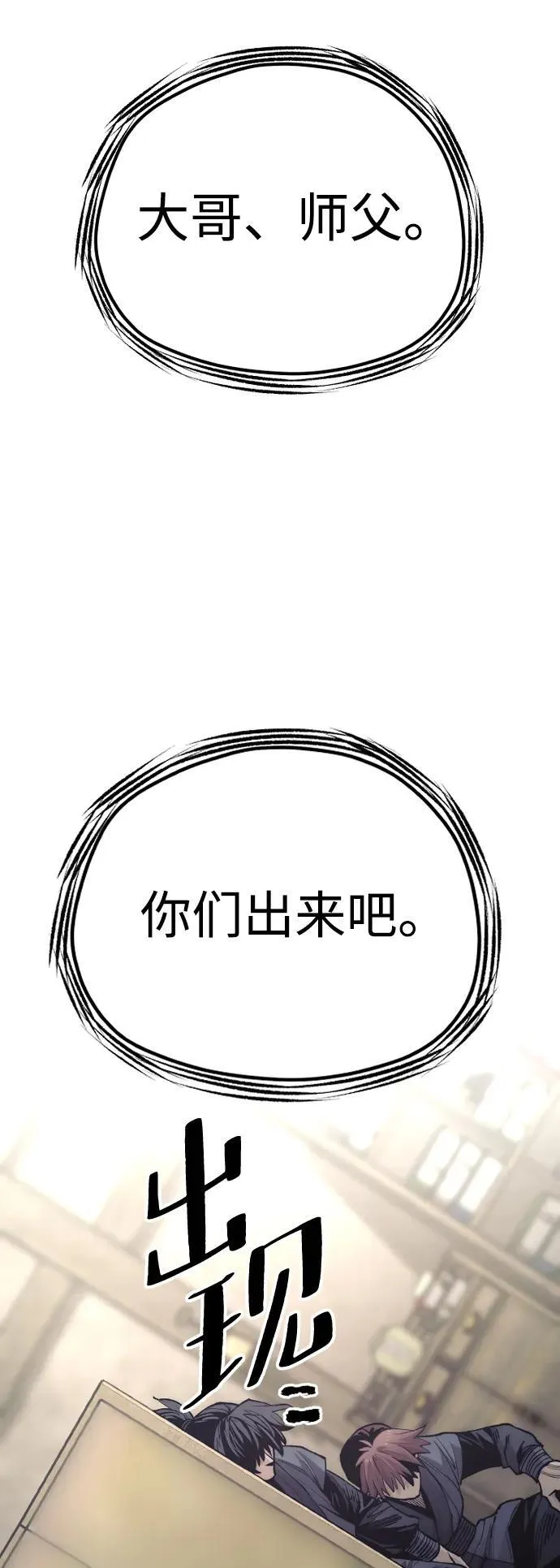 第137话80