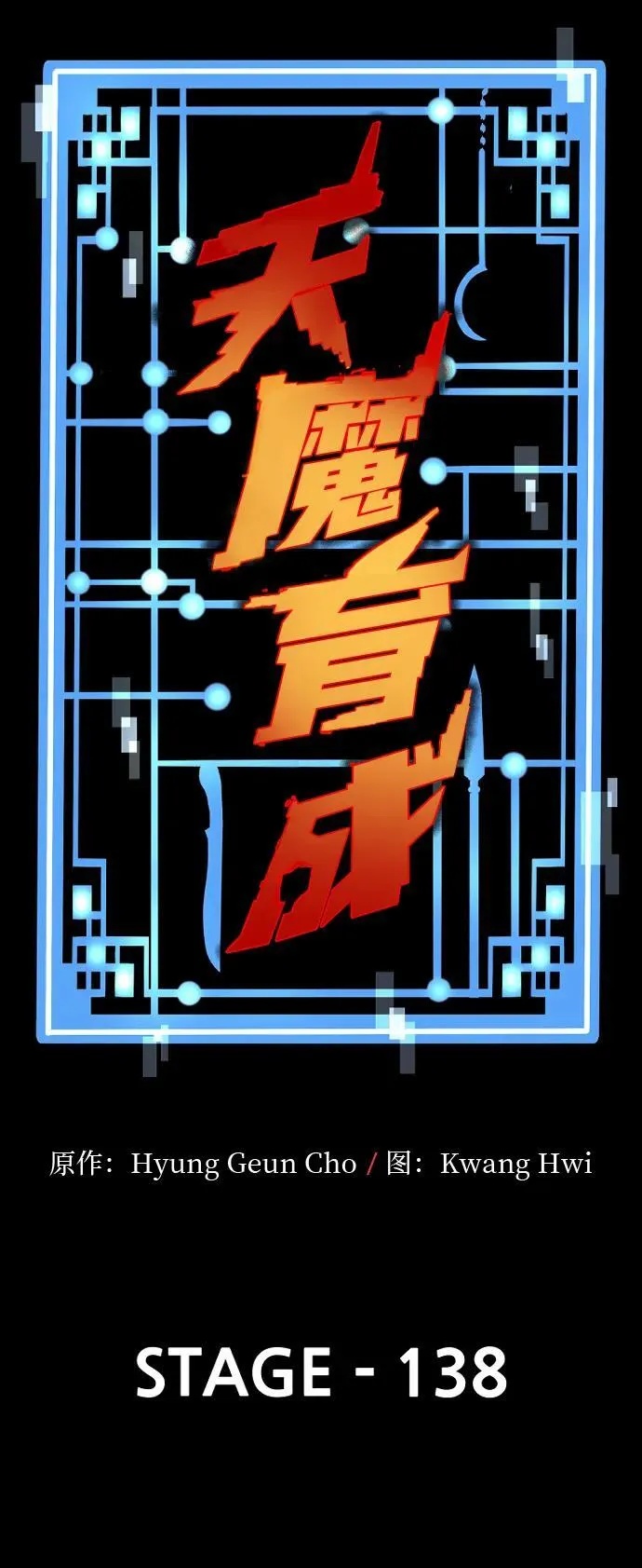 第138话22