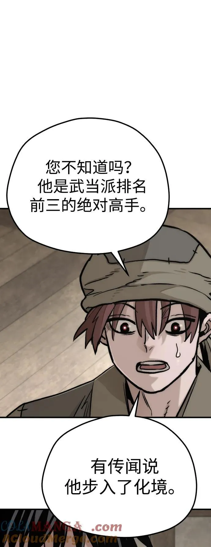 第138话75