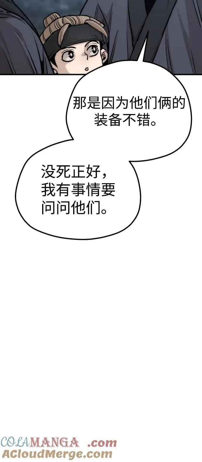 第140话76