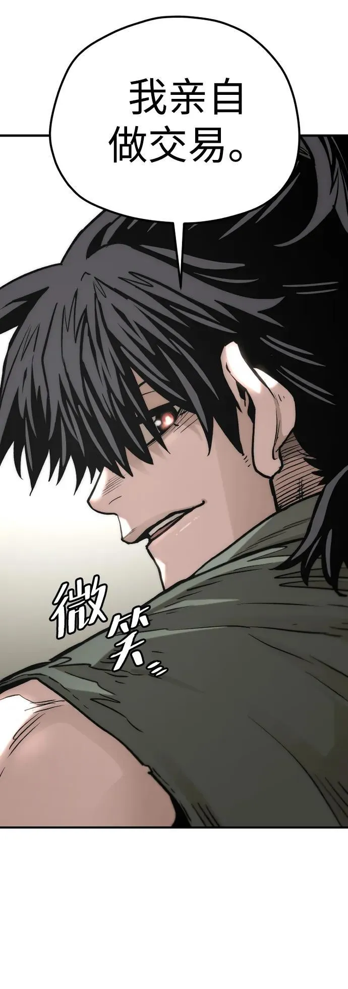 第138话73