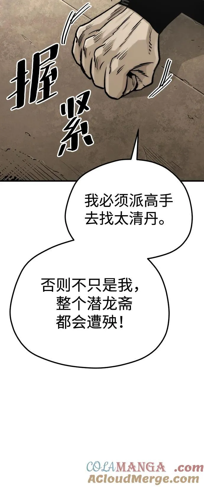 第139话12