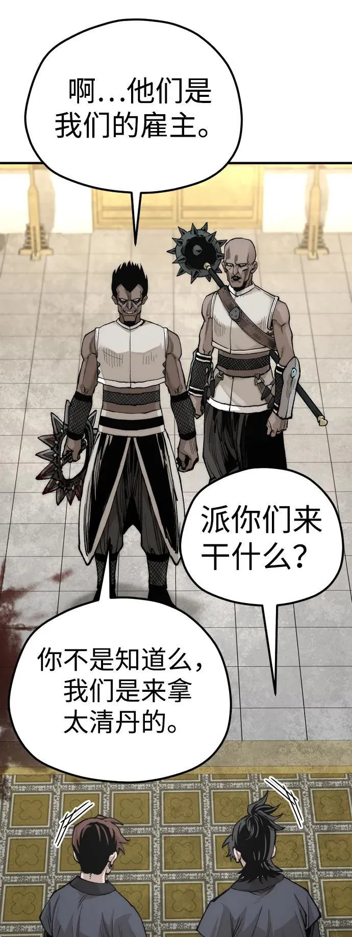 第139话77