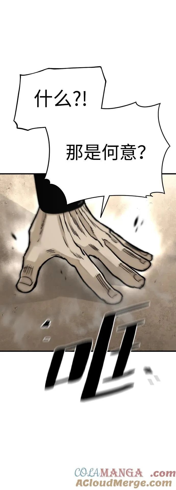 第138话84
