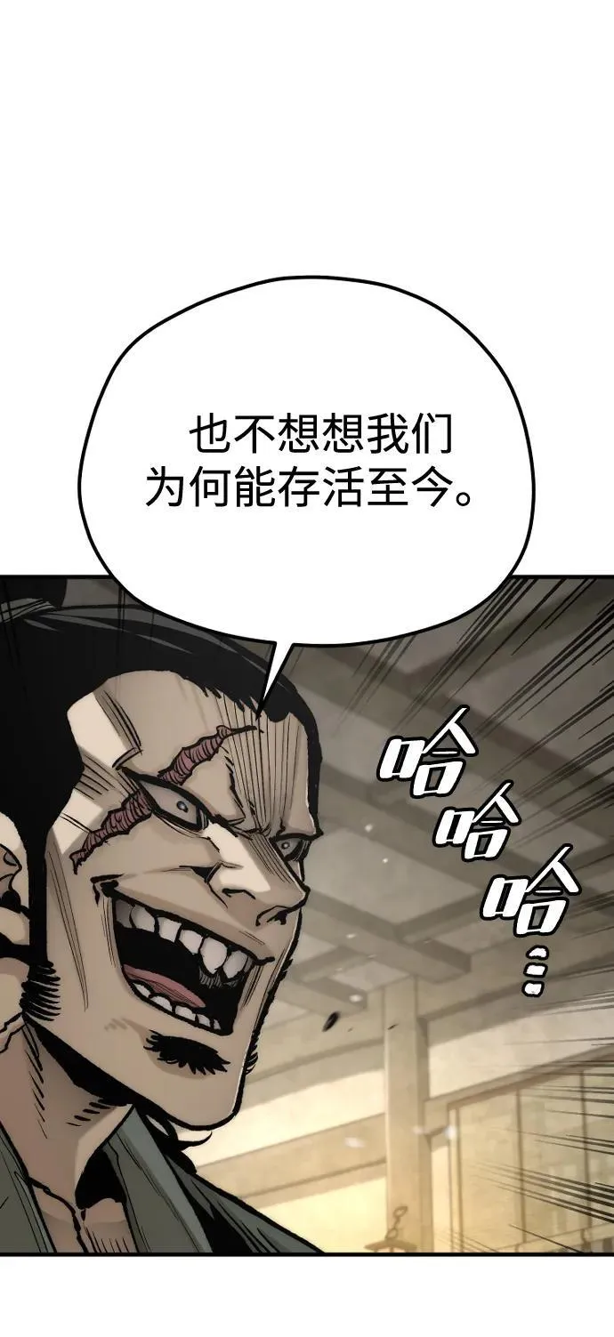 第137话88