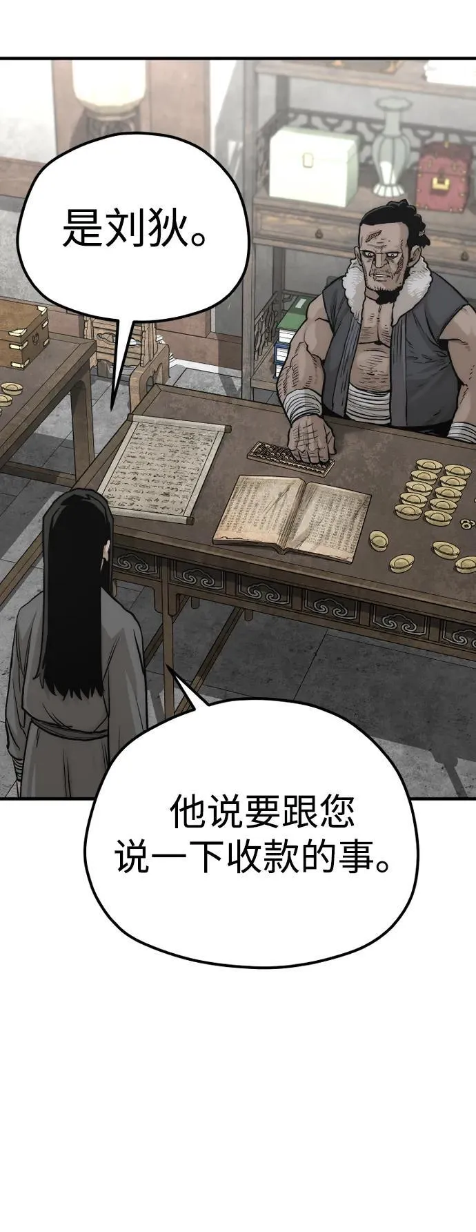 第138话25