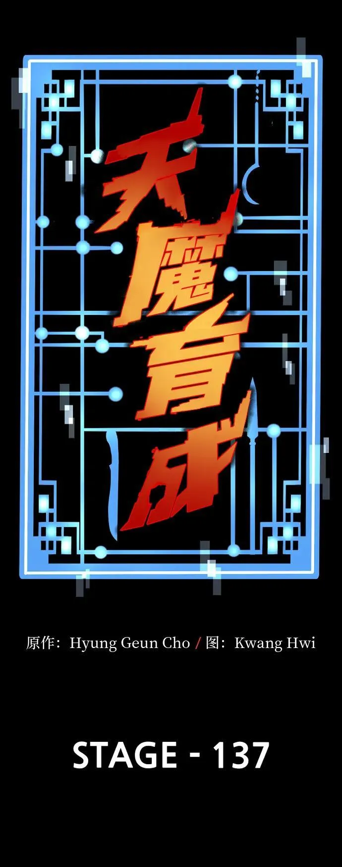 第137话5