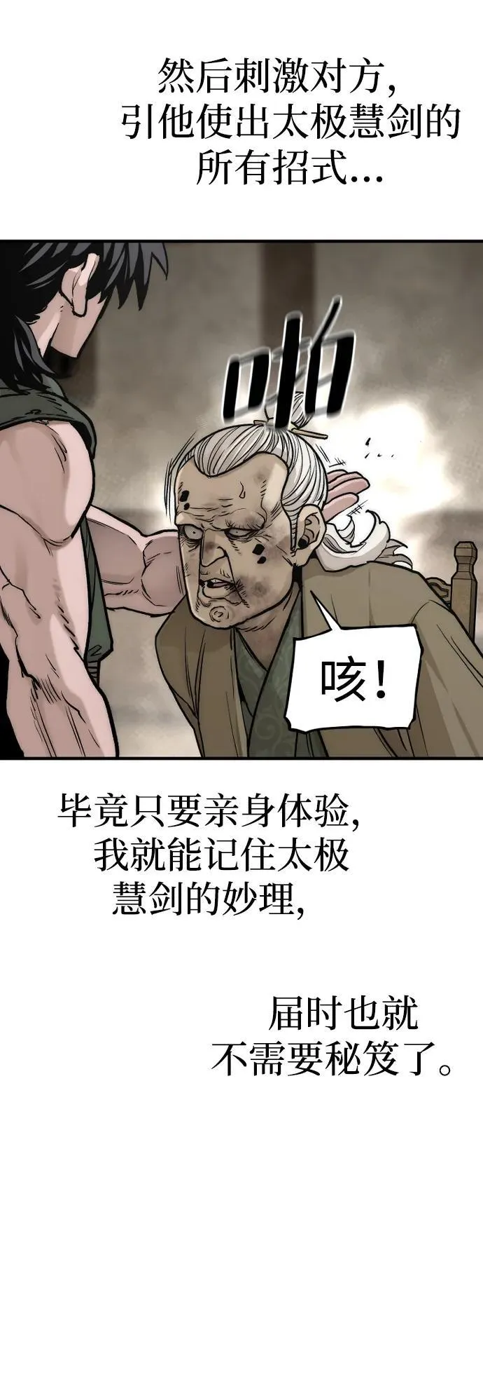 第138话79