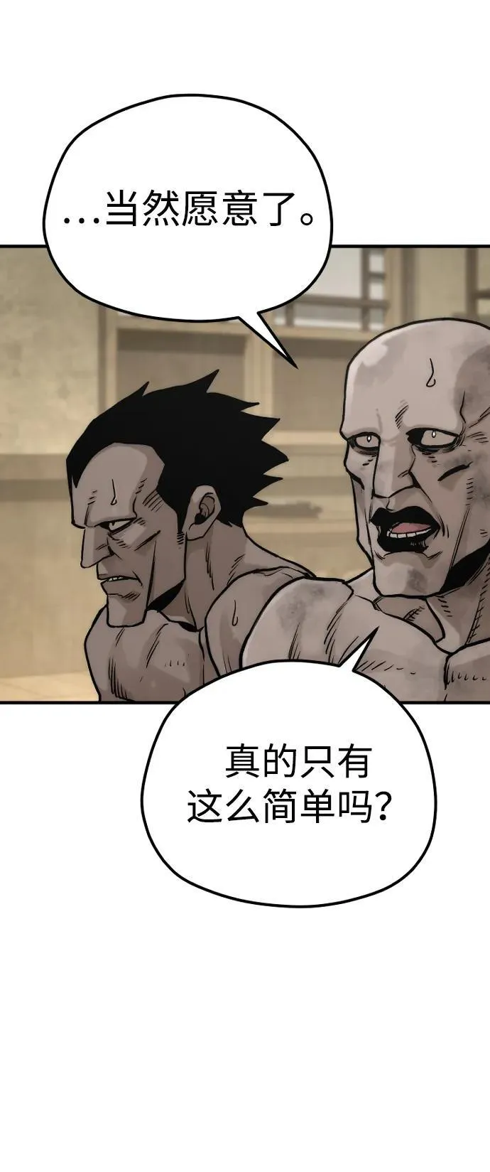 第140话90