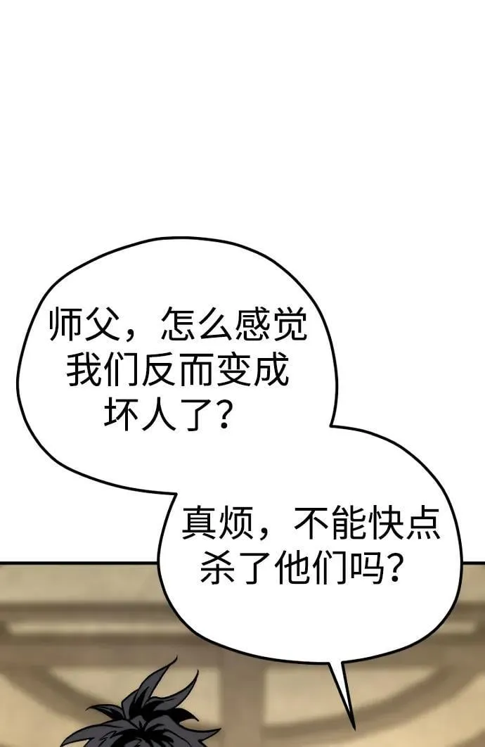 第140话85