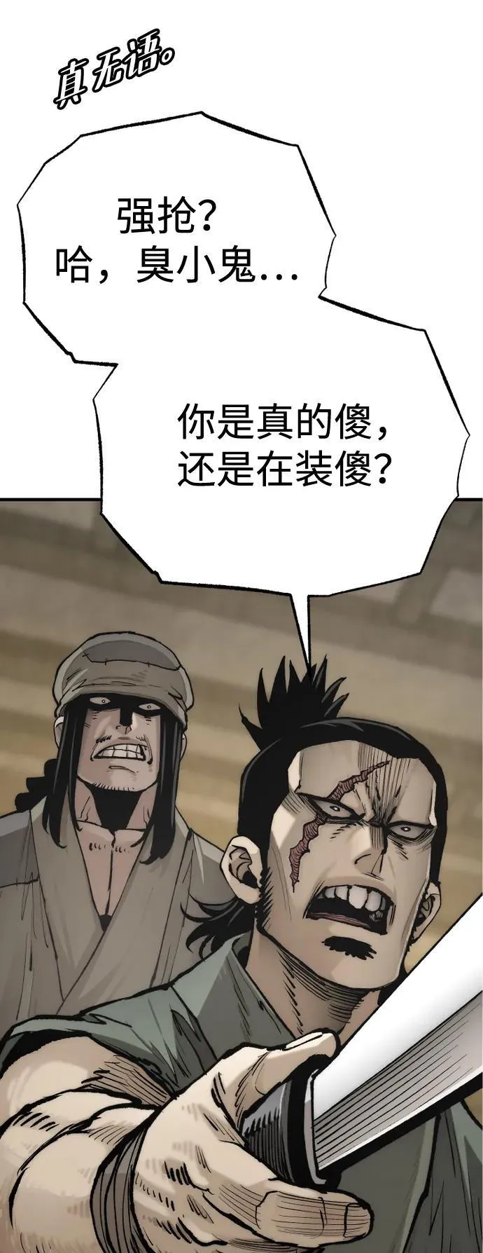 第137话76