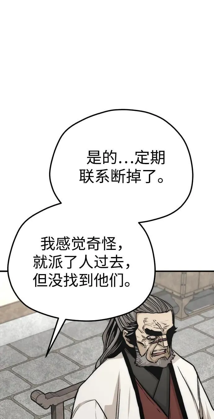 第138话86