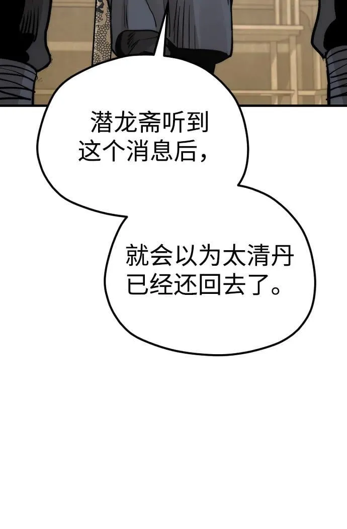 第140话97