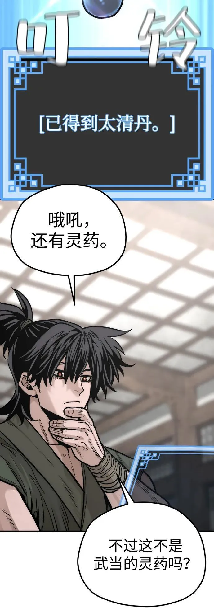 第138话43