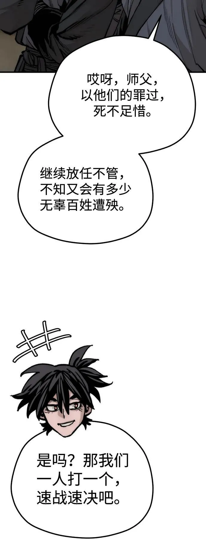 第137话91