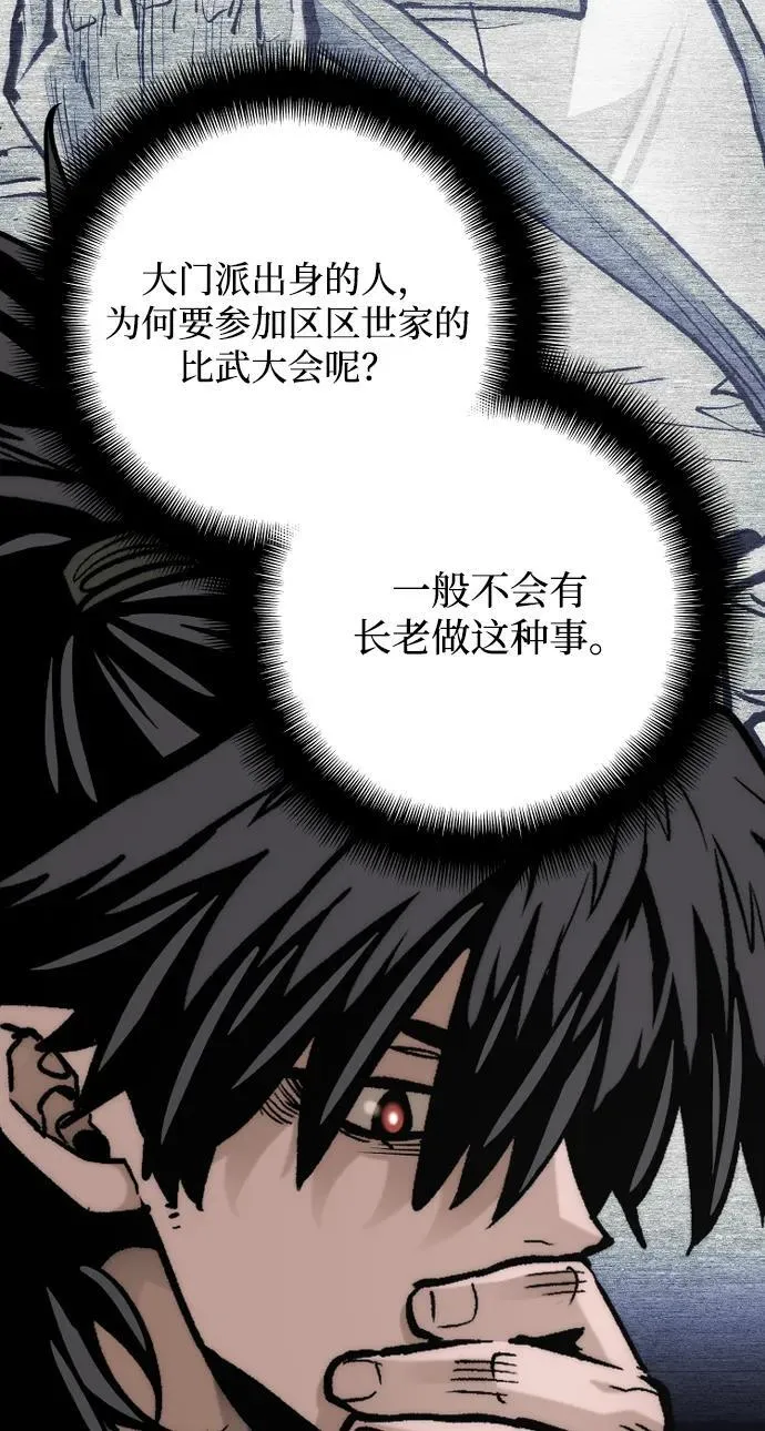 第138话68