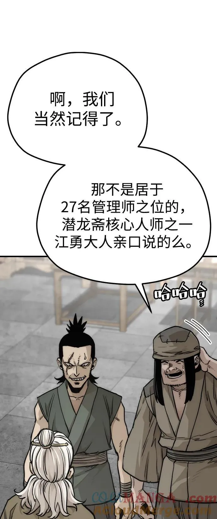第138话54