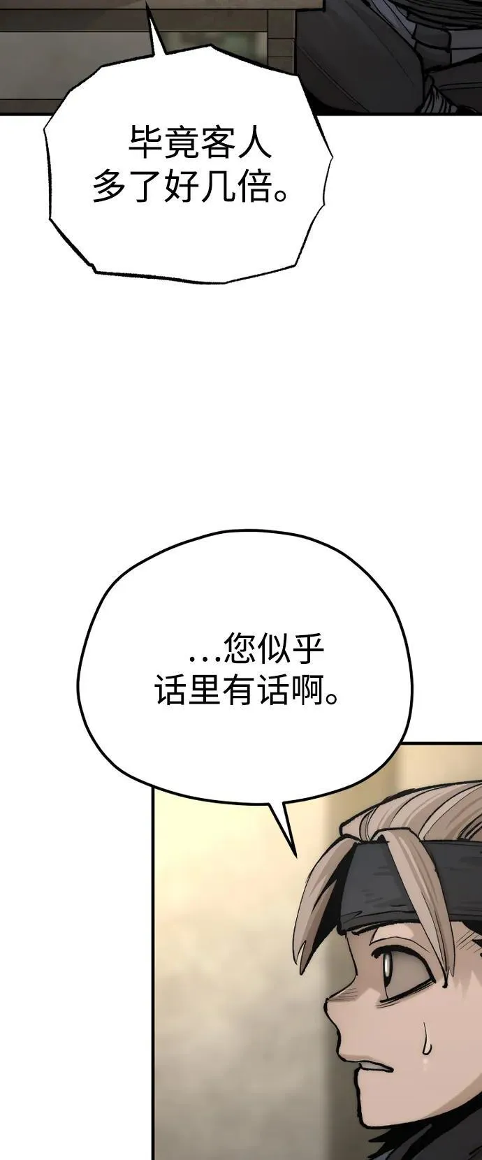第137话58