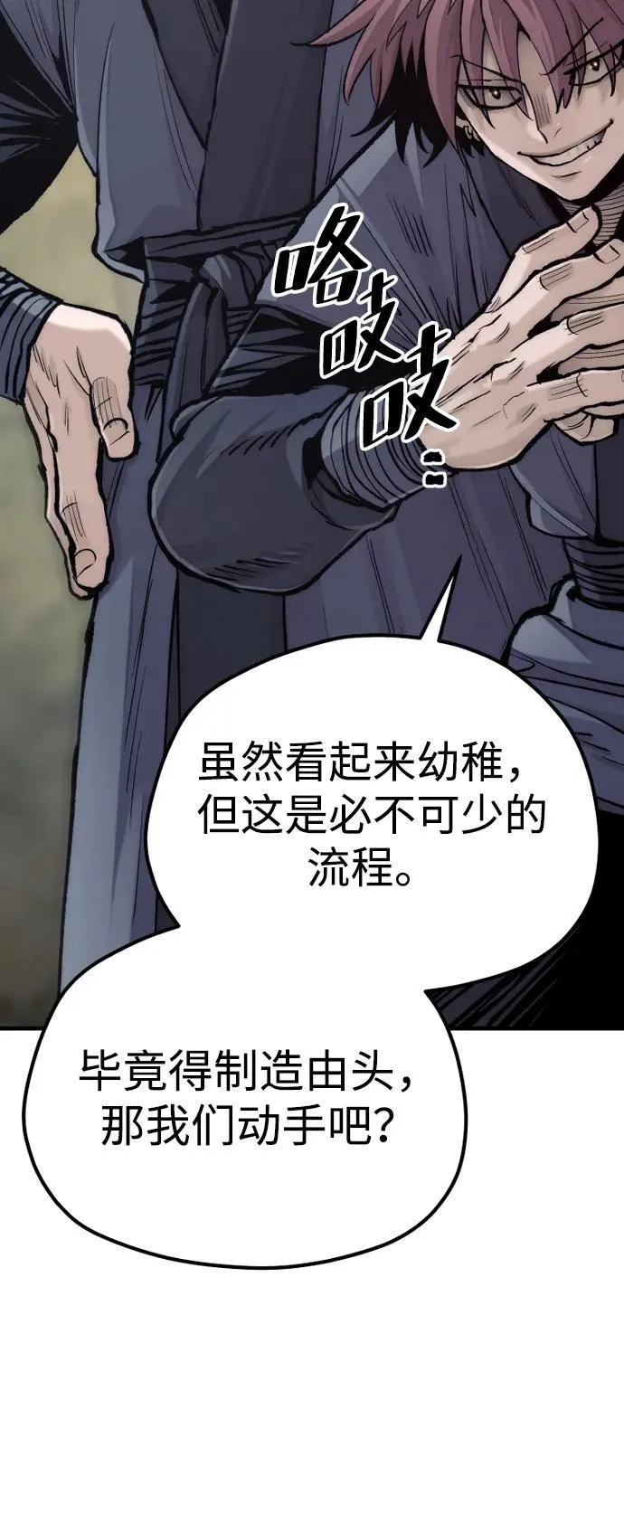 第137话83