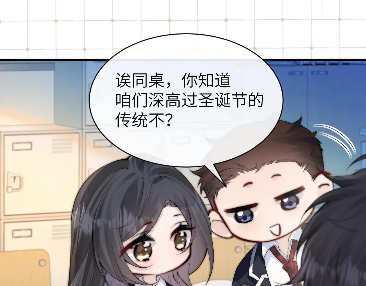 番外 圣诞节前夕0