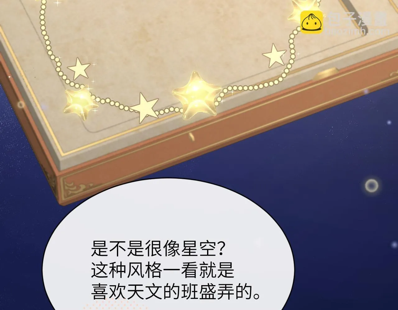 第33话 圣诞礼物88