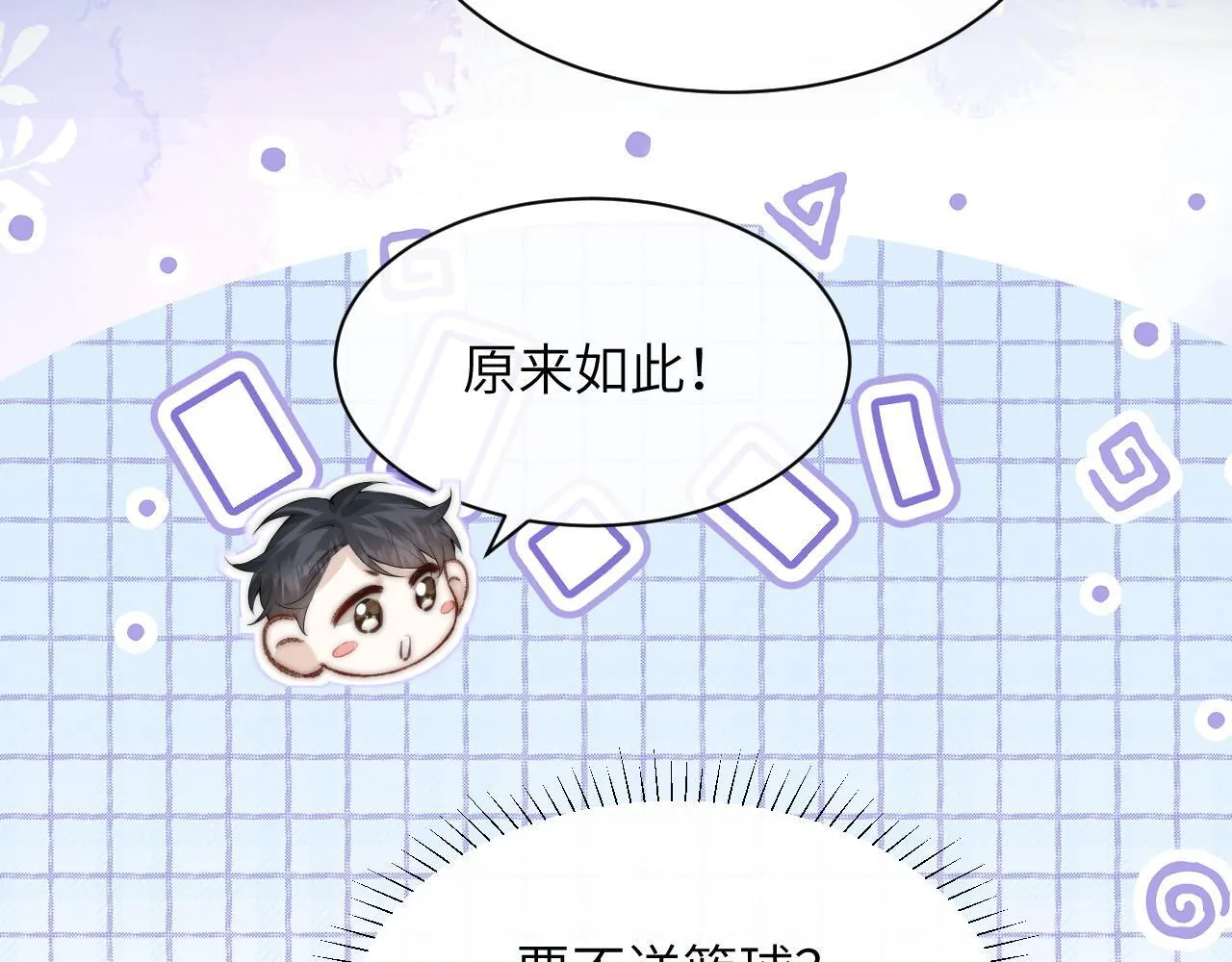 第32话 晚安，女孩93