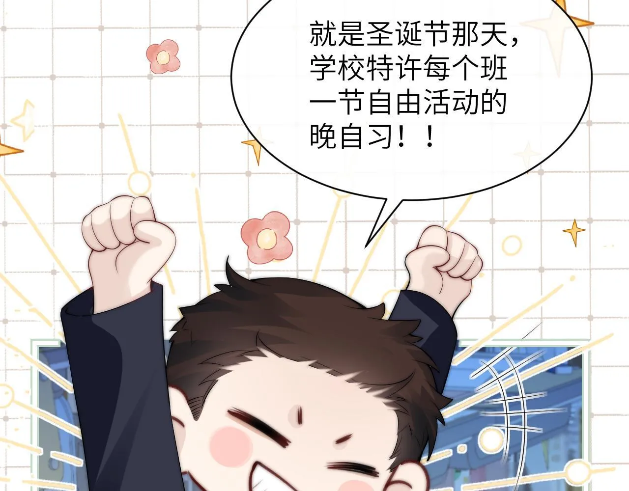 番外 圣诞节前夕2