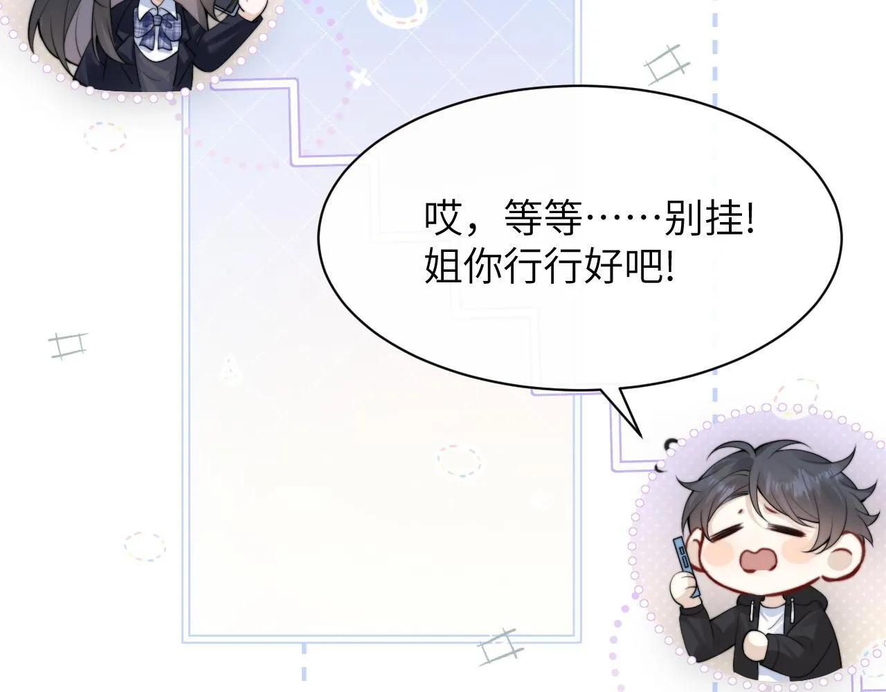 第32话 晚安，女孩65