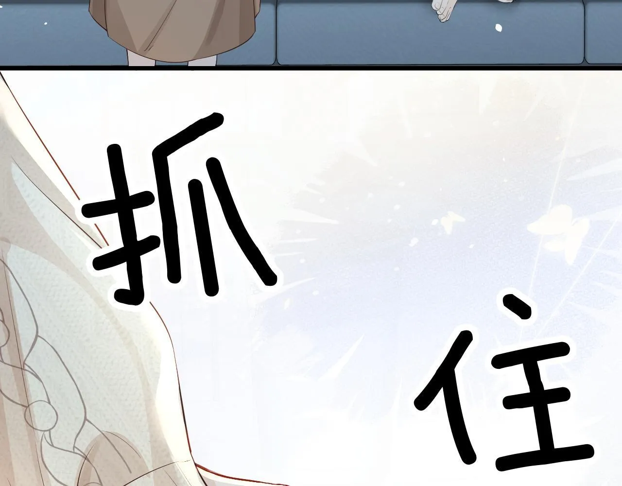 第30话 触礁102