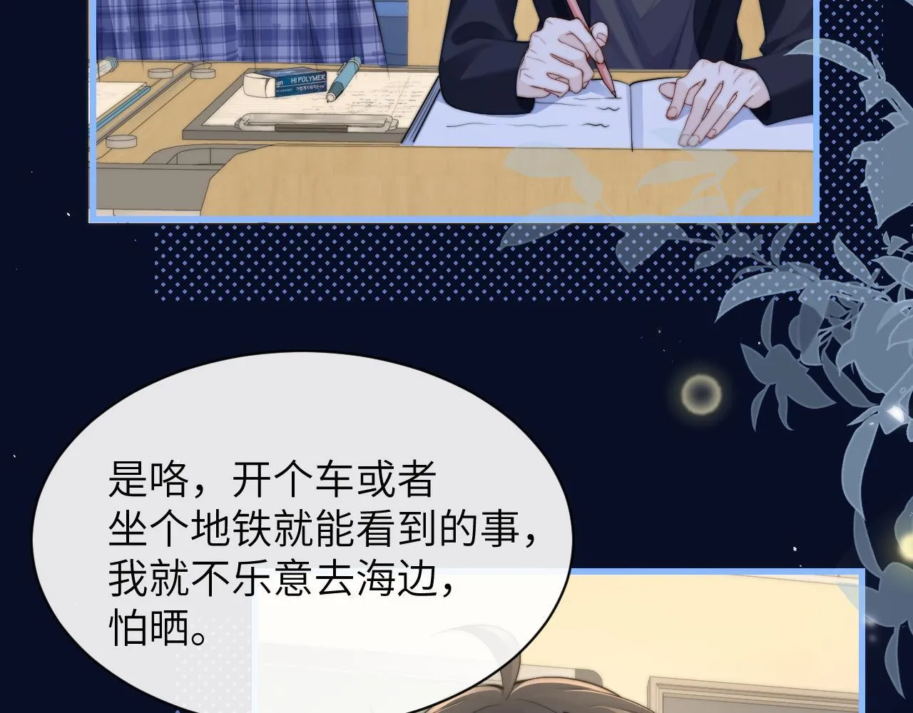 第33话 圣诞礼物60