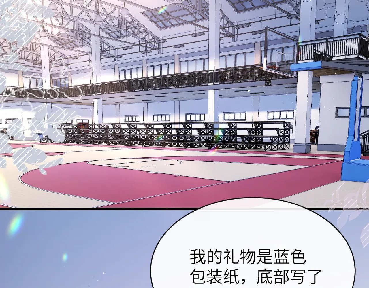 第33话 圣诞礼物6