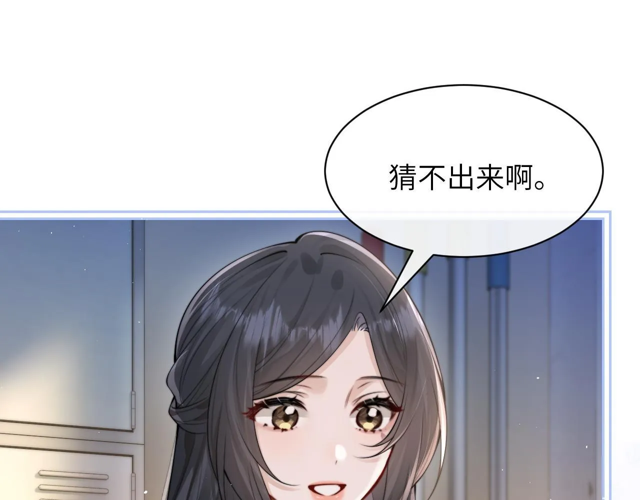 第32话 晚安，女孩52